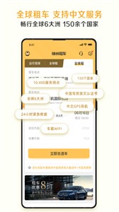 神州租車網(wǎng)截圖