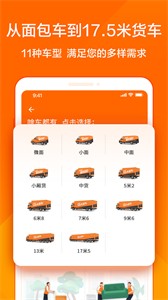 貨拉拉叫車版截圖