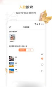 拾時(shí)相片截圖