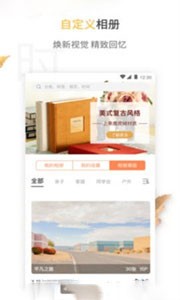 拾時(shí)相片截圖