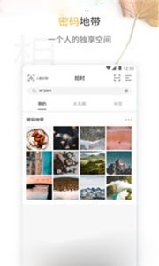 拾時(shí)相片截圖