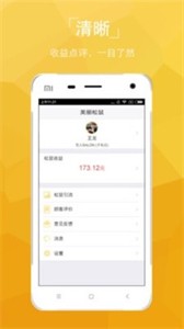 松鼠造型師截圖