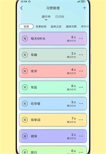 暖暖日常