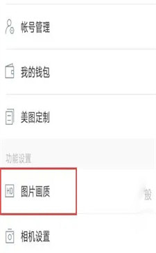 美圖秀秀怎么改照片大小