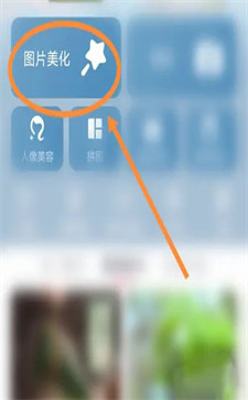 美圖秀秀怎么添加文字