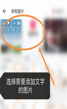 美圖秀秀怎么添加文字