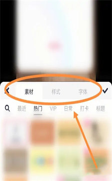 美圖秀秀怎么添加文字