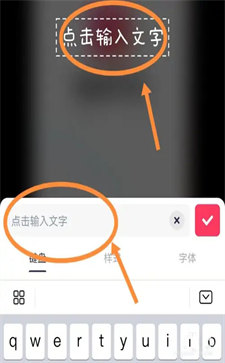 美圖秀秀怎么添加文字