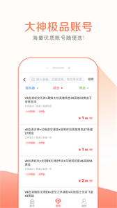 趣玩租號上號器