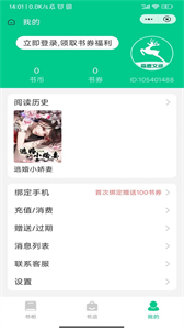 森鹿文閱截圖