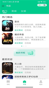 森鹿文閱截圖