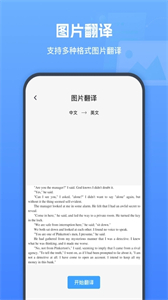 圖片翻譯器截圖