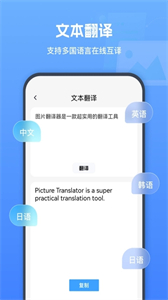 圖片翻譯器截圖