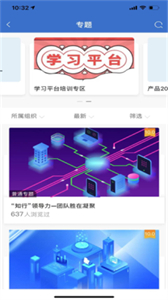標(biāo)準(zhǔn)院學(xué)堂截圖