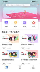 標(biāo)準(zhǔn)院學(xué)堂截圖