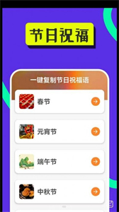 享樂大字版截圖
