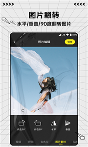 圖片編輯魔術(shù)手截圖