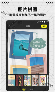 圖片編輯魔術(shù)手截圖