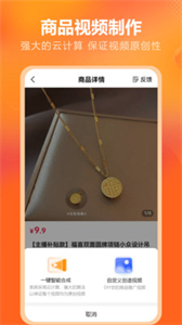 金先生供銷截圖