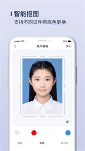 改圖寶截圖