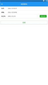 智博移動(dòng)辦公截圖