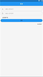 智博移動(dòng)辦公截圖