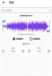 音樂剪裁精靈截圖