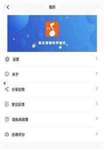 音樂剪裁精靈截圖