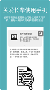 阿珍放大鏡