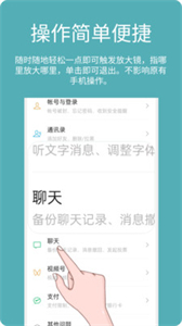 阿珍放大鏡截圖