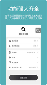 阿珍放大鏡截圖
