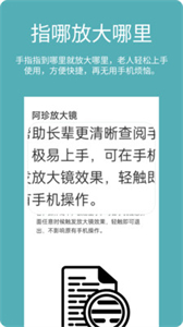 阿珍放大鏡截圖