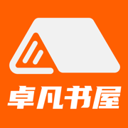 卓凡書(shū)屋