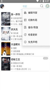 風(fēng)月讀書截圖