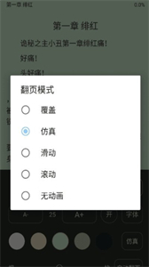 風(fēng)月讀書截圖
