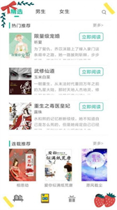 暢讀書(shū)屋截圖