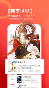 四季書屋截圖
