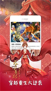 咕咚漫畫新版本截圖
