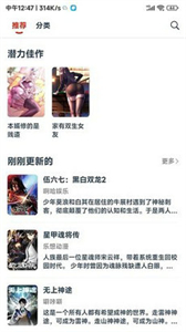 西瓜漫畫截圖