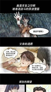 西瓜漫畫截圖