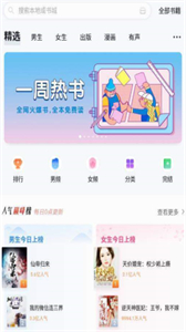 速看免費全本小說截圖