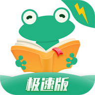 愛(ài)看書(shū)極速版小說(shuō)