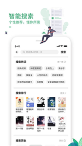 愛(ài)看書(shū)極速版小說(shuō)