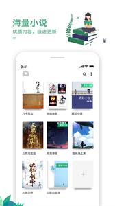 愛(ài)看書(shū)極速版小說(shuō)截圖