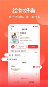冷門(mén)書(shū)屋海棠小說(shuō)書(shū)屋截圖