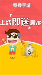 零零游戲盒子截圖