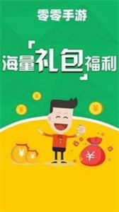 零零游戲盒子截圖