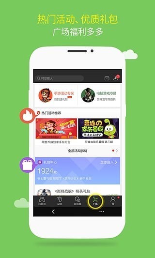 游窩游戲盒子截圖