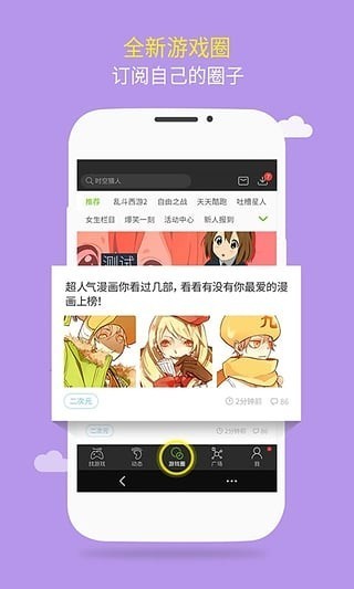游窩游戲盒子截圖