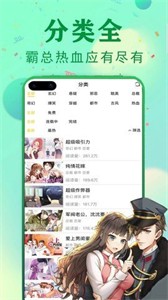 JJ漫畫截圖
